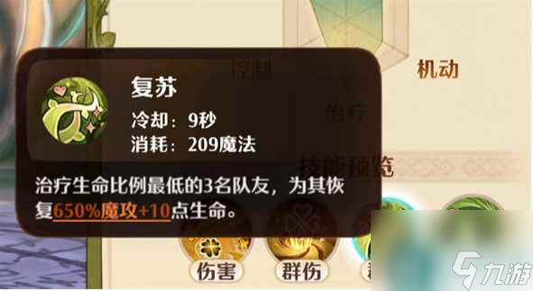 《森之国度》灵医职业介绍一览