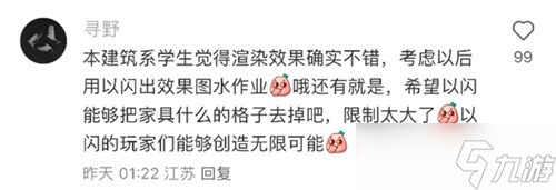 以閃亮之名建筑師們?yōu)槭裁炊荚诳滟澾@款游戲 連建筑師都在夸贊的女性游戲