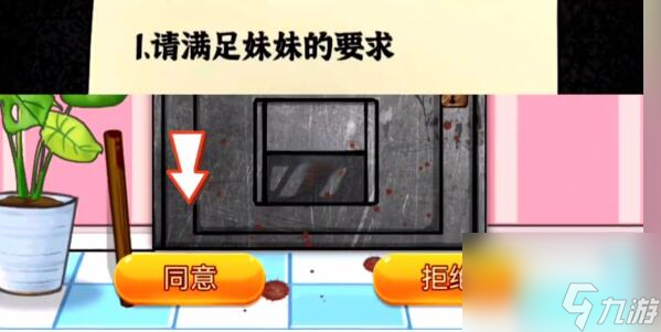 隐秘的档案奇怪的妹妹怎么做