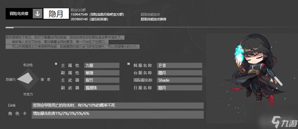 冒險(xiǎn)島打boss舒服的職業(yè)是什么？