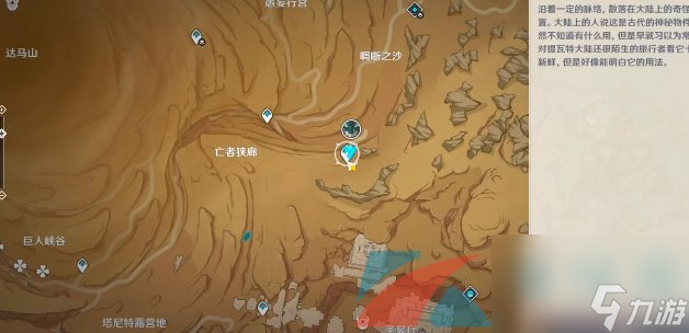 原神3.4生命很神奇吧成就解鎖攻略