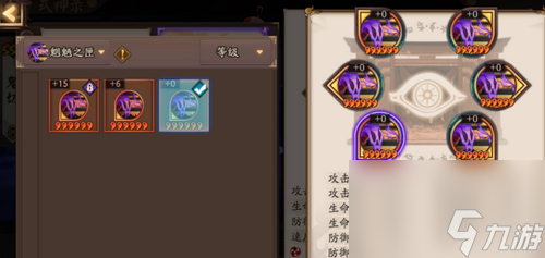 鬼使白御魂搭配方案推荐