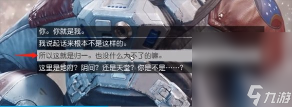 《星空starfield》最终BOSS逃课流打法攻略
