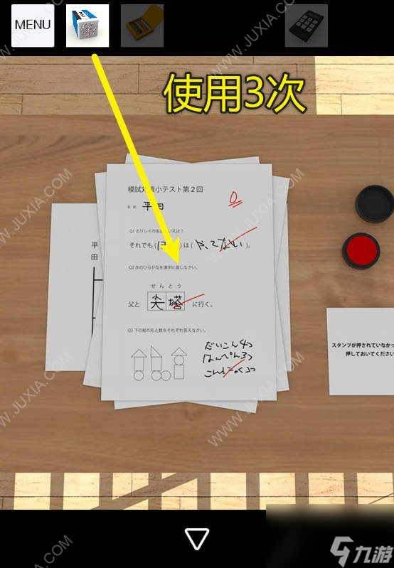 逃脱游戏homeroom攻略下escapegamehomeroom图文攻略
