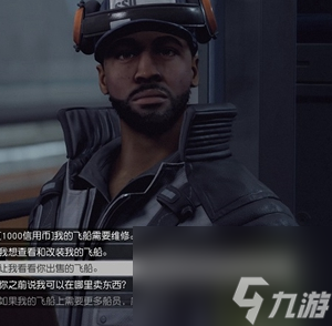 星空前期要买飞船吗 星空前期飞船购买建议