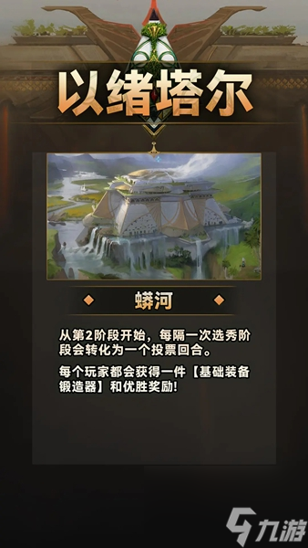 云顶之弈s9.5新城邦是什么