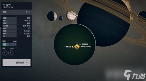 《星空》外星怪物服装在哪获取 外星怪物服装获取途径一览