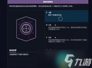 星空怎么在空战中抢船 星空空战抢船方法