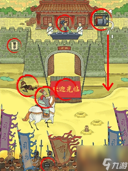 难倒你了空城计怎么过-空城计通关攻略