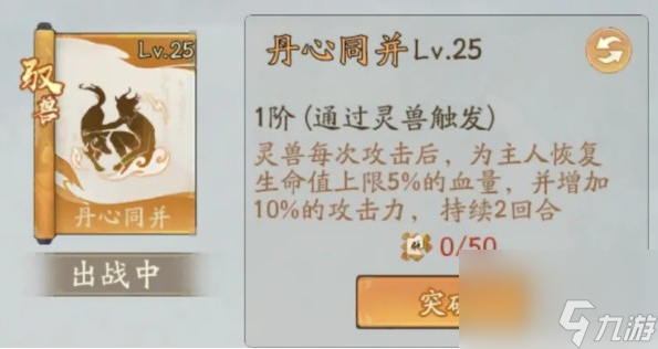 寻道大千朱雀燃烧流搭配攻略 寻道大千朱雀燃烧流如何选择阵容