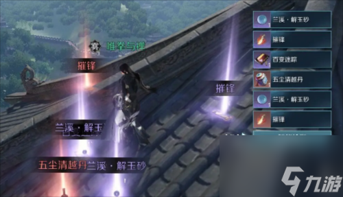 逆水寒手游百变迷踪怎么获得