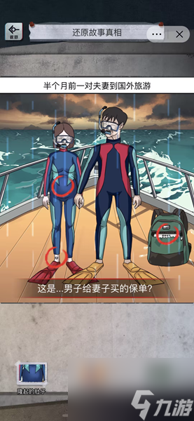 怪谈研究所爱的牢笼怎么过