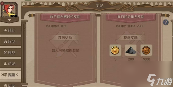 《时间之钥》擂台赛玩法介绍