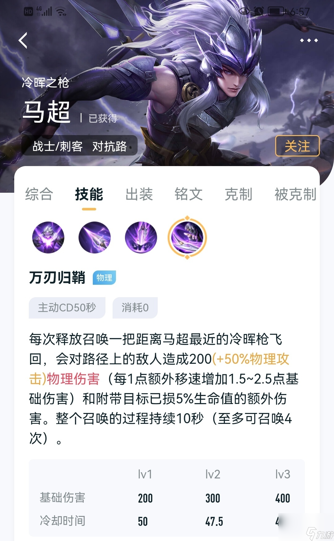 王者荣耀马超怎么玩新手教学？[王者荣耀]