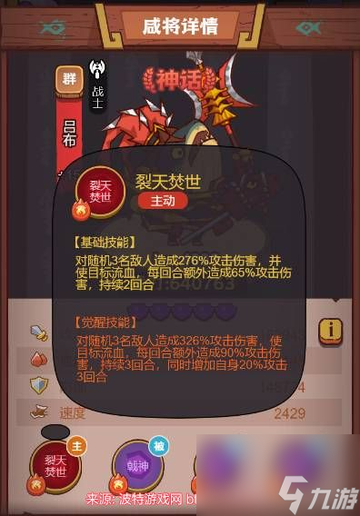 咸鱼之王琉璃2塔7-8怎么过-琉璃2塔7-8层阵容打法策略