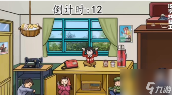 《漢字找茬王》全家總動員通關(guān)攻略