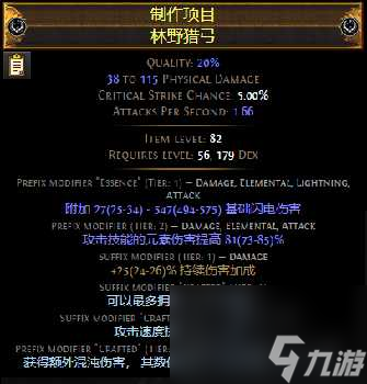 流放之路s23元素使爆炸箭BD攻略