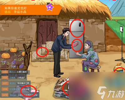 编个笑话拆穿谎言怎么过-拆穿谎言攻略