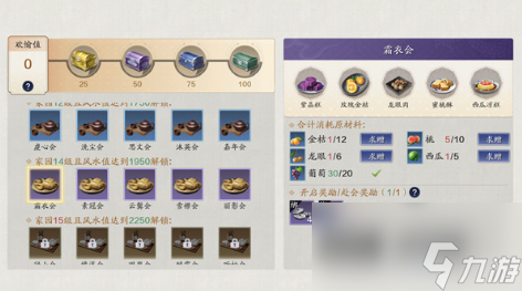 天涯明月刀手游茶话会答案是什么?