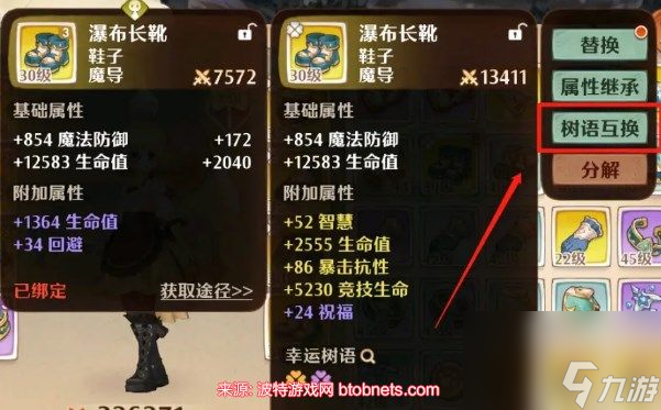 森之国度怎么提升战力-角色战力快速提升指南