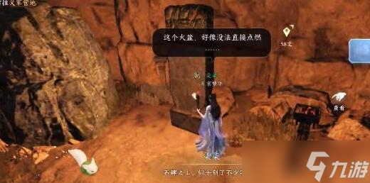 《逆水寒手游》何人竖碑任务攻略