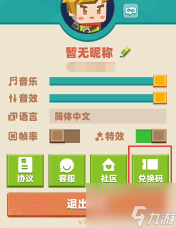 《种地勇者》最新兑换码2023
