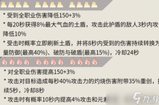 逆水寒手游九灵玩法介绍 九灵职业新手入门攻略
