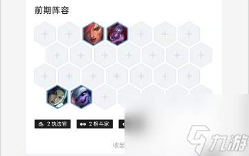 云顶之弈s6金克丝装备阵容如何搭配？[云顶之弈]
