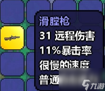 泰拉瑞亚前期射手套装穿着顺序是什么？[泰拉瑞亚]