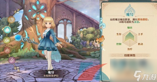 森之国度手游新手职业选择推荐