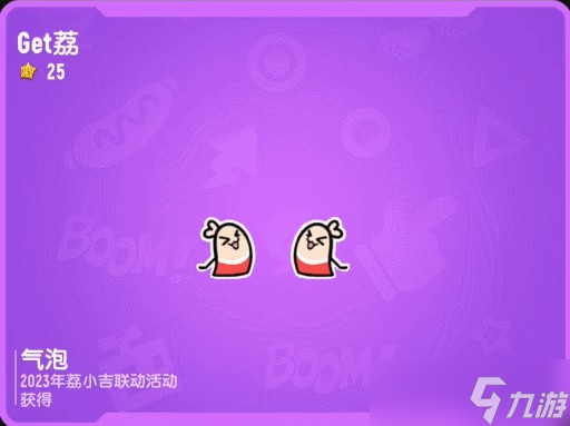 《香肠派对》×王老吉「荔小吉」联动皮肤可爱登场