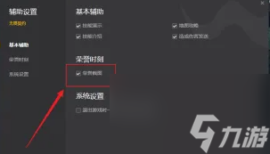 无畏契约五杀截图怎么查看