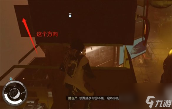 《星空starfield》霓虹城零元購方法