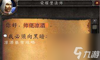 魔兽沙塔斯传送门在哪学怎么开(附可以传送的npc位置介绍)