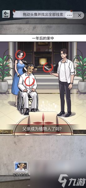怪谈研究所攻略大全