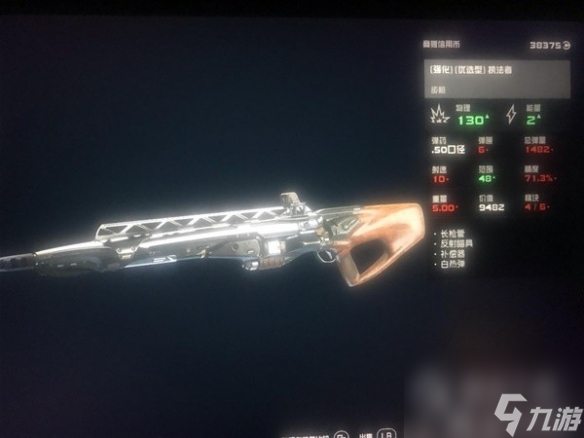 《星空》武器数值系统分析