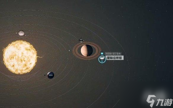 《星空starfield》群星组织指南04获取方法