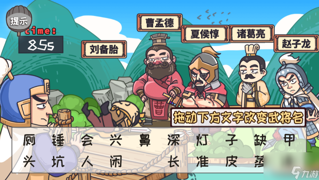 三国梗传江东守卫战图文攻略