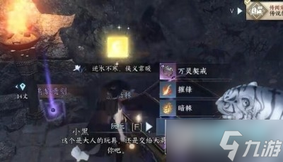 逆水寒手游双峰照影任务怎么做_双峰照影任务完成方法