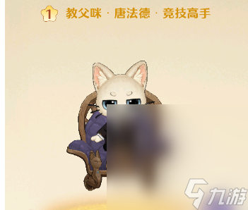 《森之国度》猫灵强度排行榜一览