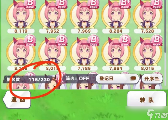 《闪耀优俊少女》如何刷出A 0氪0抽无限出A攻略