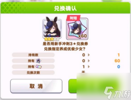 闪耀优俊少女ssr兑换推荐