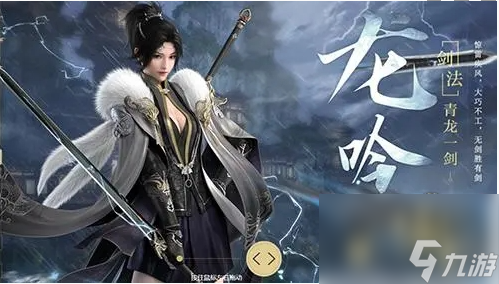 逆水寒手游龙吟怎么玩-龙吟攻略介绍介绍