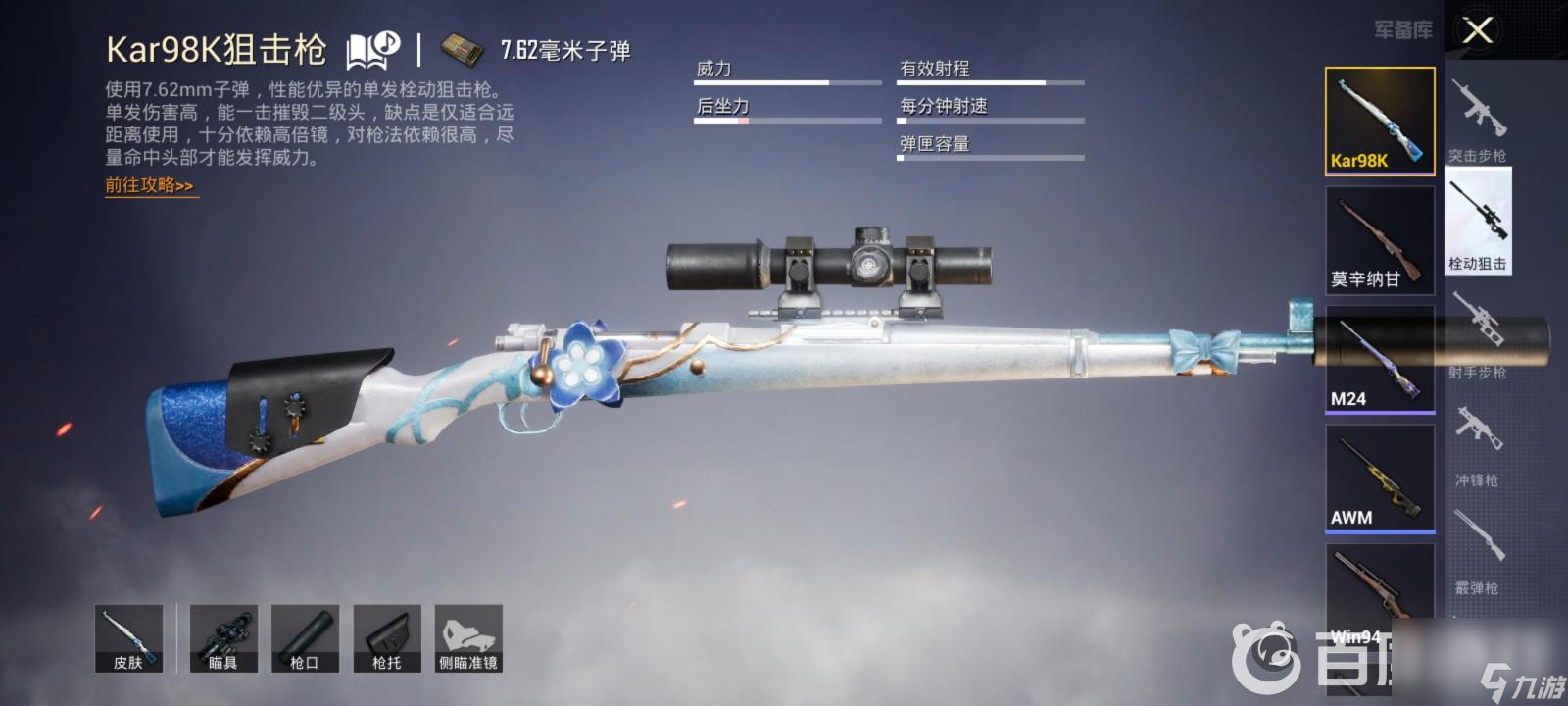 和平精英ss20主流武器配件如何选择？ （和平精英M416）