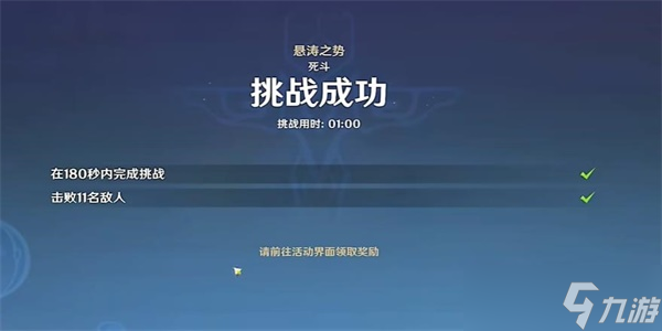 原神懸濤之勢任務怎么做