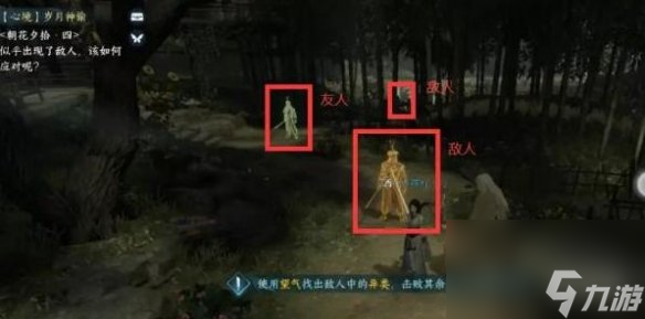 《逆水寒手游》岁月神偷任务攻略