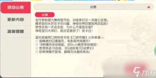 精靈覺醒兌換碼最新介紹