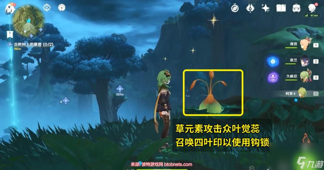 原神水天供书在森林中寻找苗圃-水天供书沉睡的根系位置