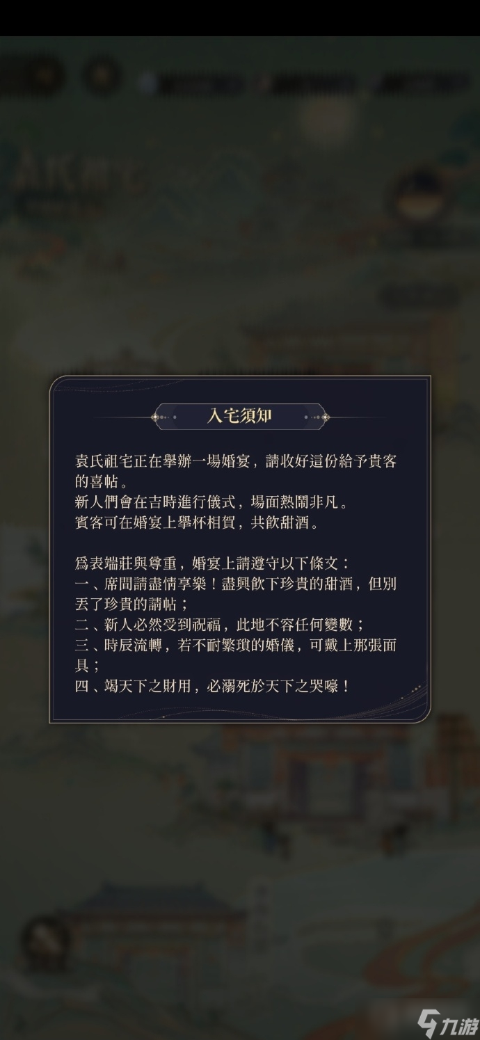《代号鸢》袁氏祖宅活动商店兑换推荐