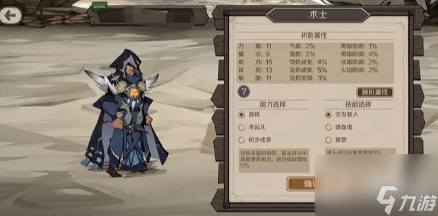 时间之钥术士天赋加点怎么选择